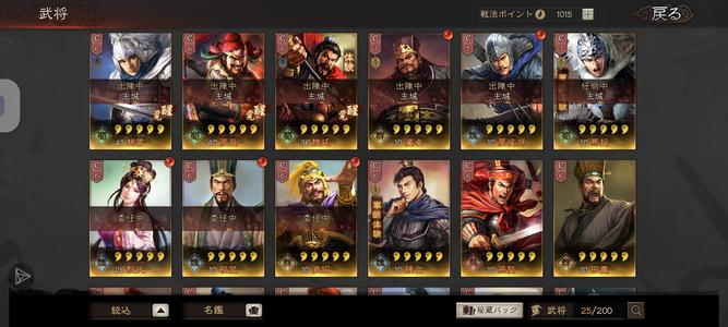 三国志战略版（外服）双月蜀枪带黄月英夏侯渊