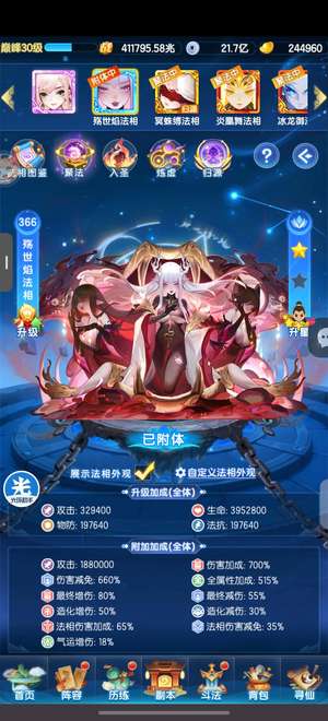 道友请留步一星琉璃法区榜二v10无断档号