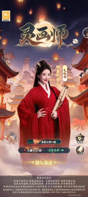 灵画师传说宠物传说血脉