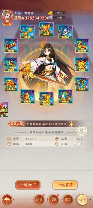少年名将【200级】v14便宜卖了，盛赵云