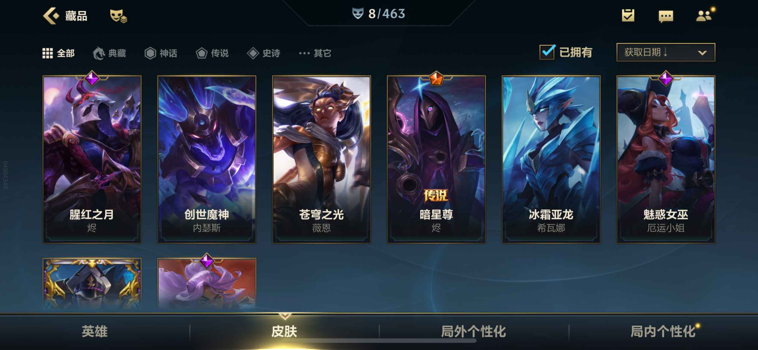 英雄联盟手游（lol手游）【苹果版】【23级】暗星尊烬高胜率阿克尚3w晶石