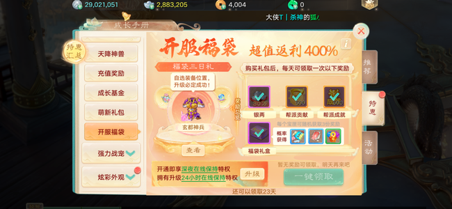 大话西游【道具服1转】2026新区5速男魔