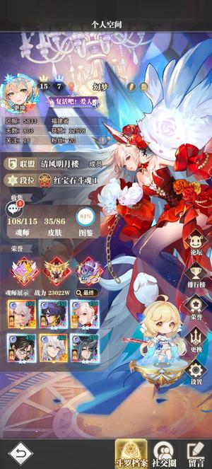 斗罗大陆：武魂觉醒704魂币34万钻石vip15