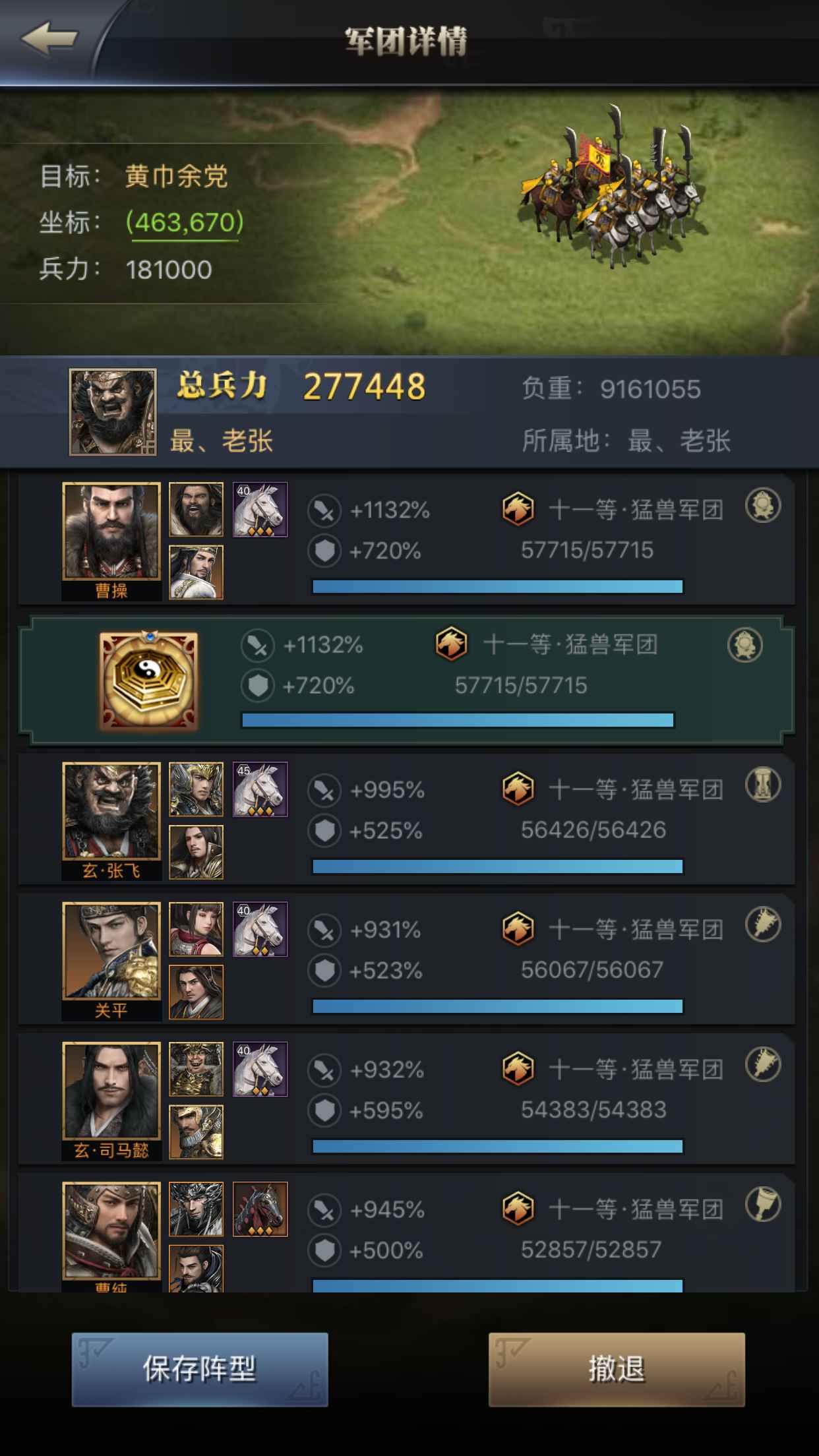 三国群英传-霸王之业【35级】17神35骑压战号