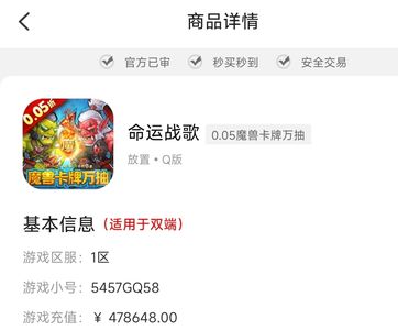 命运战歌【185级】高充霸服号，随缘卖了