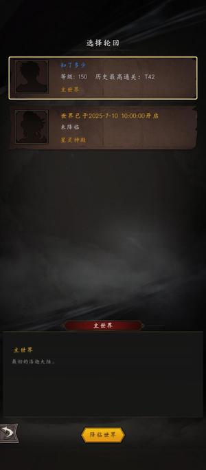 不朽之旅【150级】永久卡和298代金券 