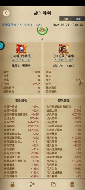 列王的纷争新区出个4万步没时间了流泪甩卖