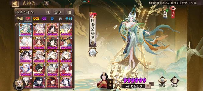 阴阳师【60级】一速158真全图全六星四头二尾