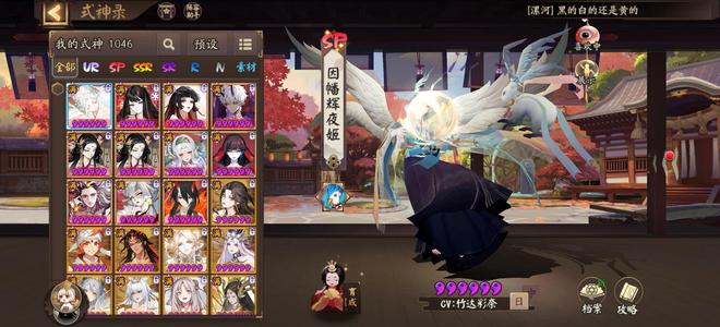 阴阳师【60级】多资源回归号