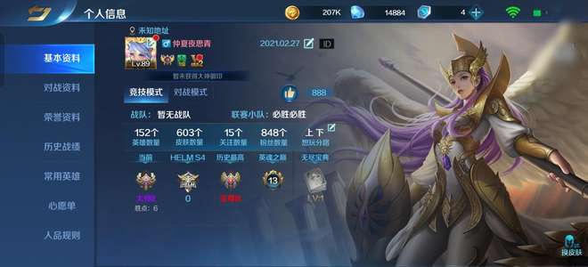 英魂之刃英魂之刃V10雅典娜账号