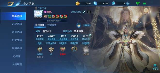 英魂之刃英魂之刃v10账号