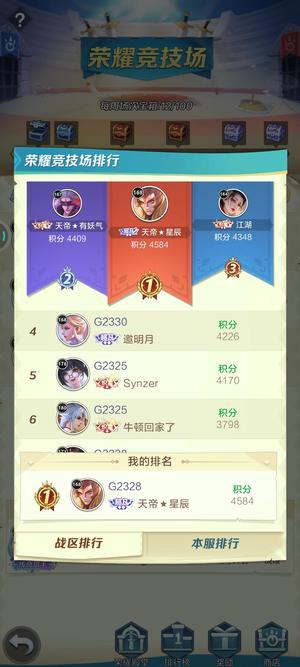 上古王冠战区第四的越战号，资源多钻石多