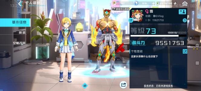 数码宝贝：新世纪四破龙帝x