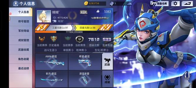 火线精英【97级】看上了就买 最良心的价格了