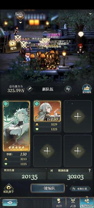 风之痕迹【30级】就这点东西