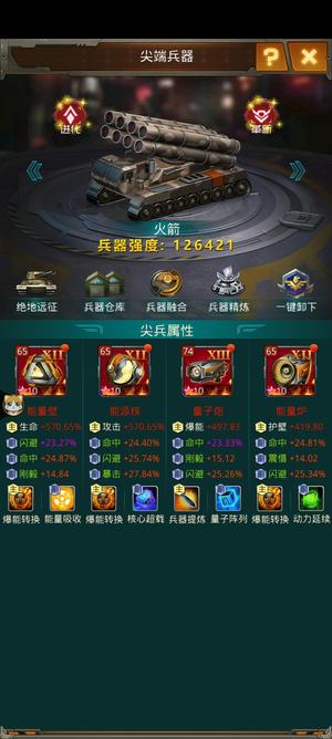 坦克前线：帝国OL【110级】为打架而生