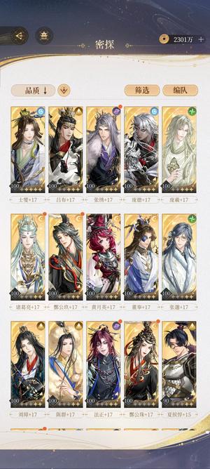 代号鸢（外服）差一只四星吕布，四星士燮