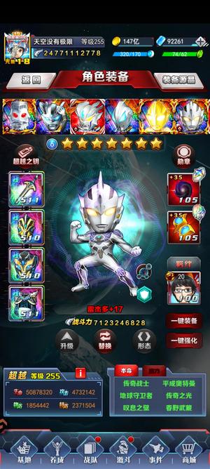 奥特曼系列OL【255级】二百亿牢奥，十二万光源