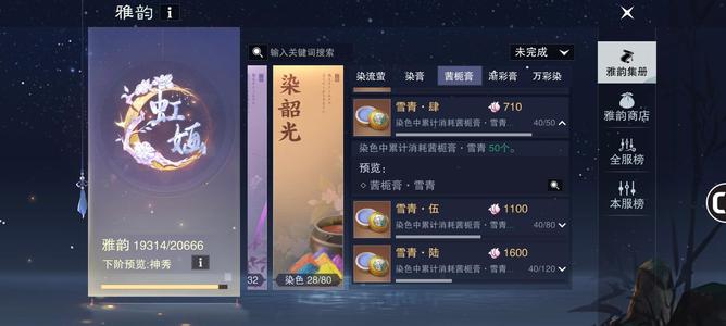 一梦江湖出准神秀9.5和尚