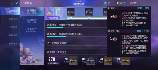 王牌竞速塞纳2.7万纪念币二百多天月卡