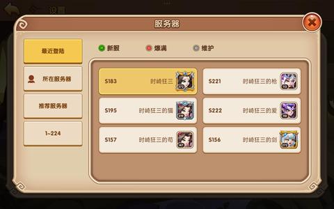放置奇兵【373级】v8 飞8资源号