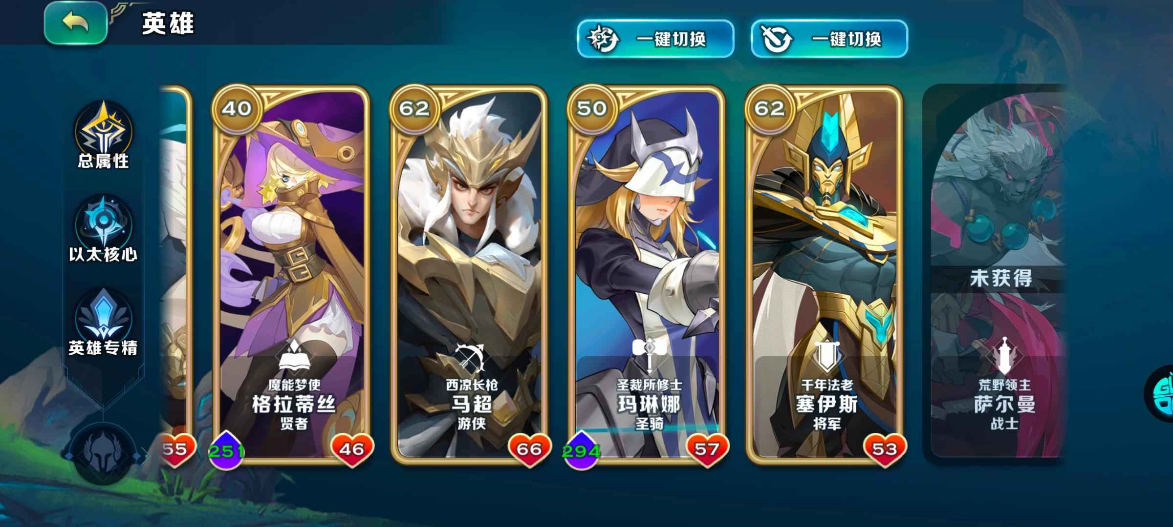 剑与家园【49级】五十本有马超火女皮肤