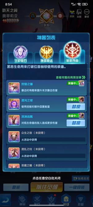 圣魂纷争【异能者.585级】不玩了3邪恶原力可以再提资源多