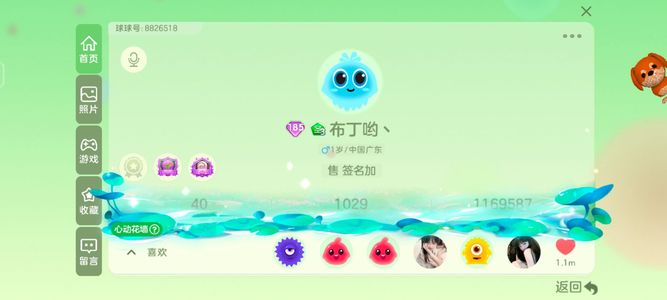 球球大作战[185SHOW等级]球球大作战