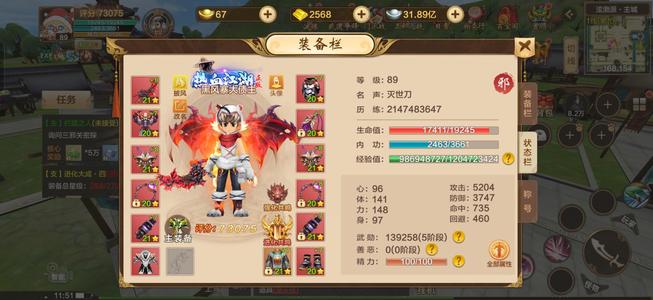 热血江湖手游【89级刀客】成品号，可做副号使用