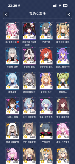 崩坏32累销皮第二季多毕业给钱就出