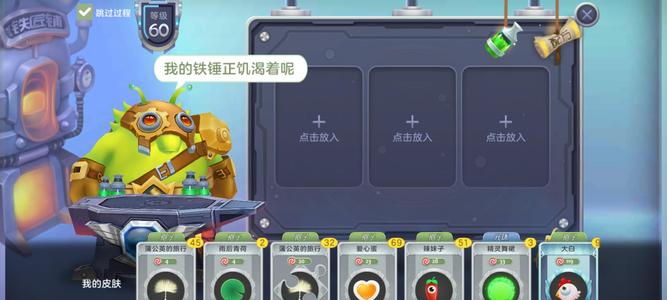 球球大作战真诚加真心