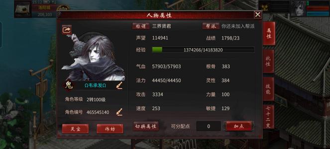 大话西游2（经典版）【100级鬼族】新区竹径飞花，先到先得。