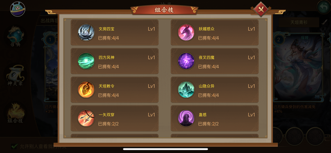 朕的江山【85级】神灵武将配套齐全