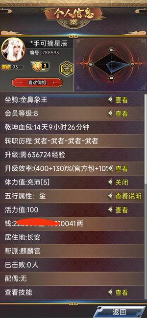 汉风西游OL无敌力佛字母，退游