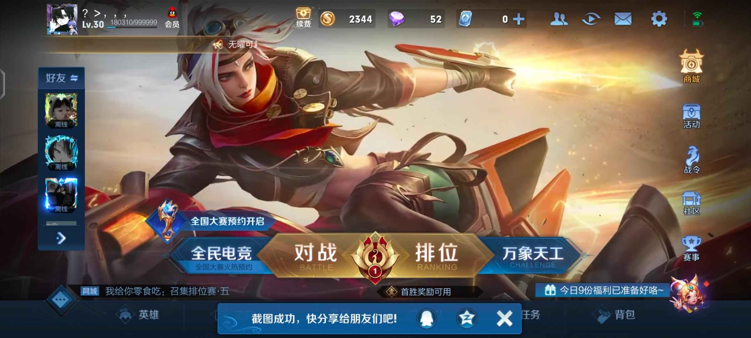 王者荣耀【39英雄8皮肤】出个王者QQ小号，便宜甩，铭文