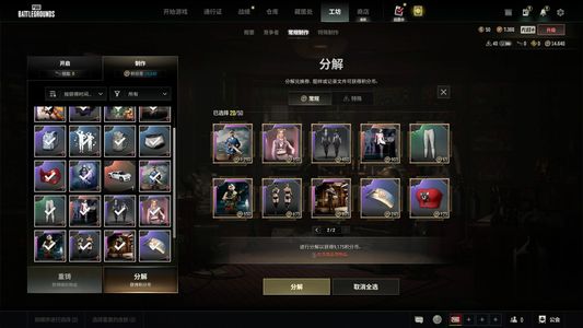 绝地求生（PUBG）布加迪 成长武器  老黑