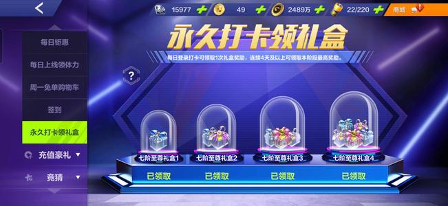 全民冠军足球【95级】七周年，尤文七档至尊