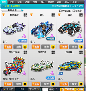 QQ飞车永久雷诺甩卖