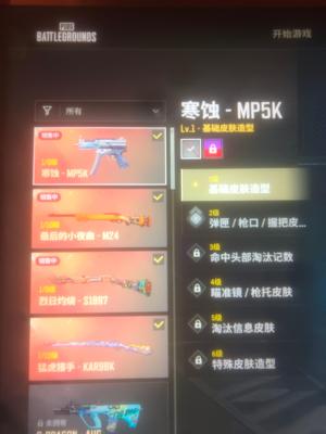 绝地求生（PUBG）多利安 4成长3图纸