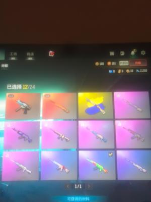 绝地求生（PUBG）两成长一异色白熊鞋金帽