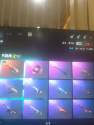 绝地求生（PUBG）布加迪 2级牛头 粉色烟雾弹