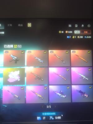 绝地求生（PUBG）生存等级58 名誉等级2 成长武器4 究极1 载具3 枪皮99女团 多利安4成长 白异色