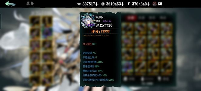 影之刃3【600级】新区315蚀灭带副武小葵