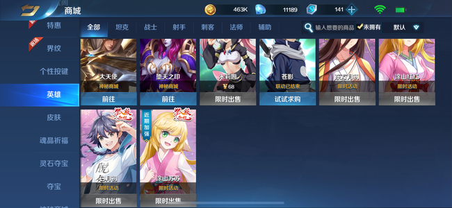 英魂之刃是时候告别了