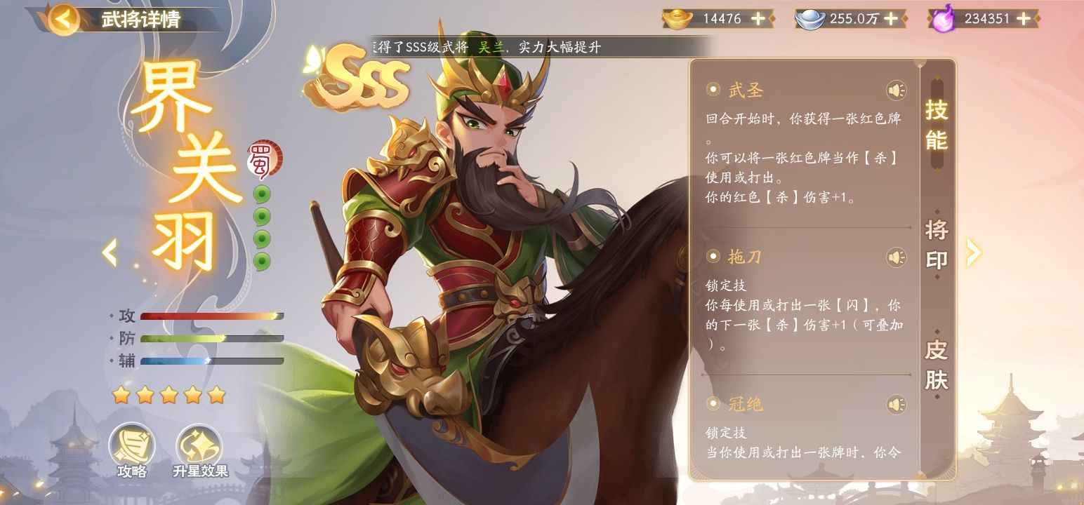 欢乐三国杀【200级】246将各种阴间将，车骑将军。