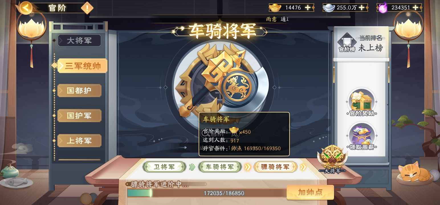 欢乐三国杀【200级】246将各种阴间将，车骑将军。