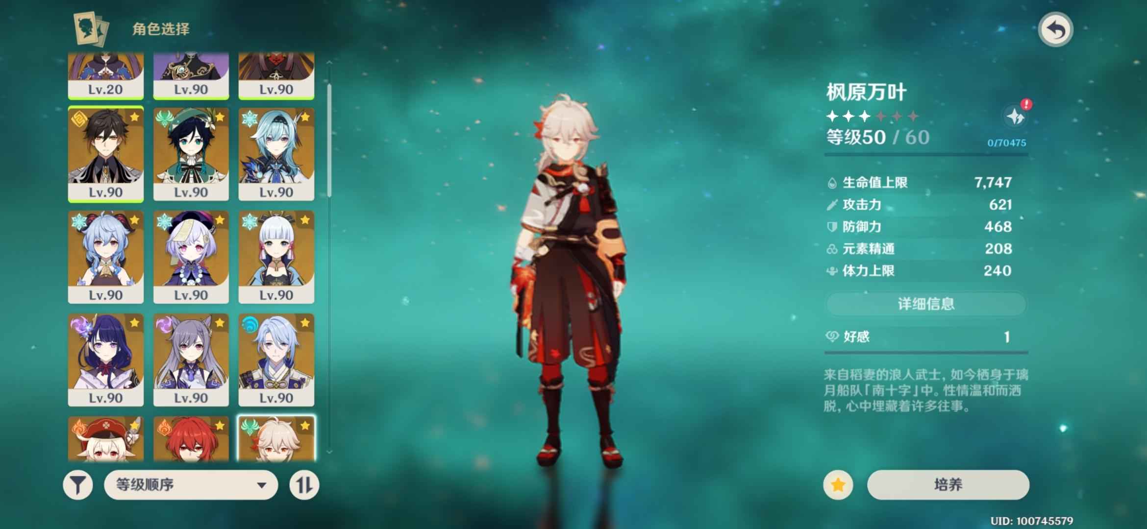 原神【59级】多角色便宜卖