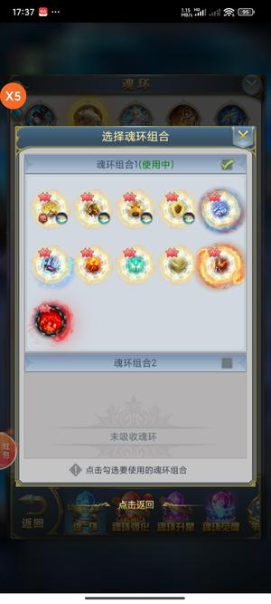 斗罗大陆（手游）【9999级】神级精品号