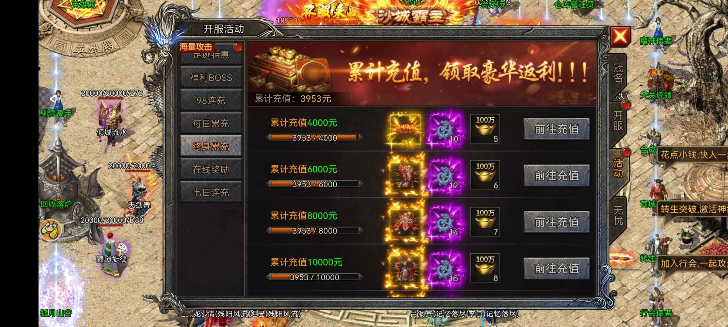 龙迹之城【道士5,8057,6400战力】适合做打材料号，可小刀