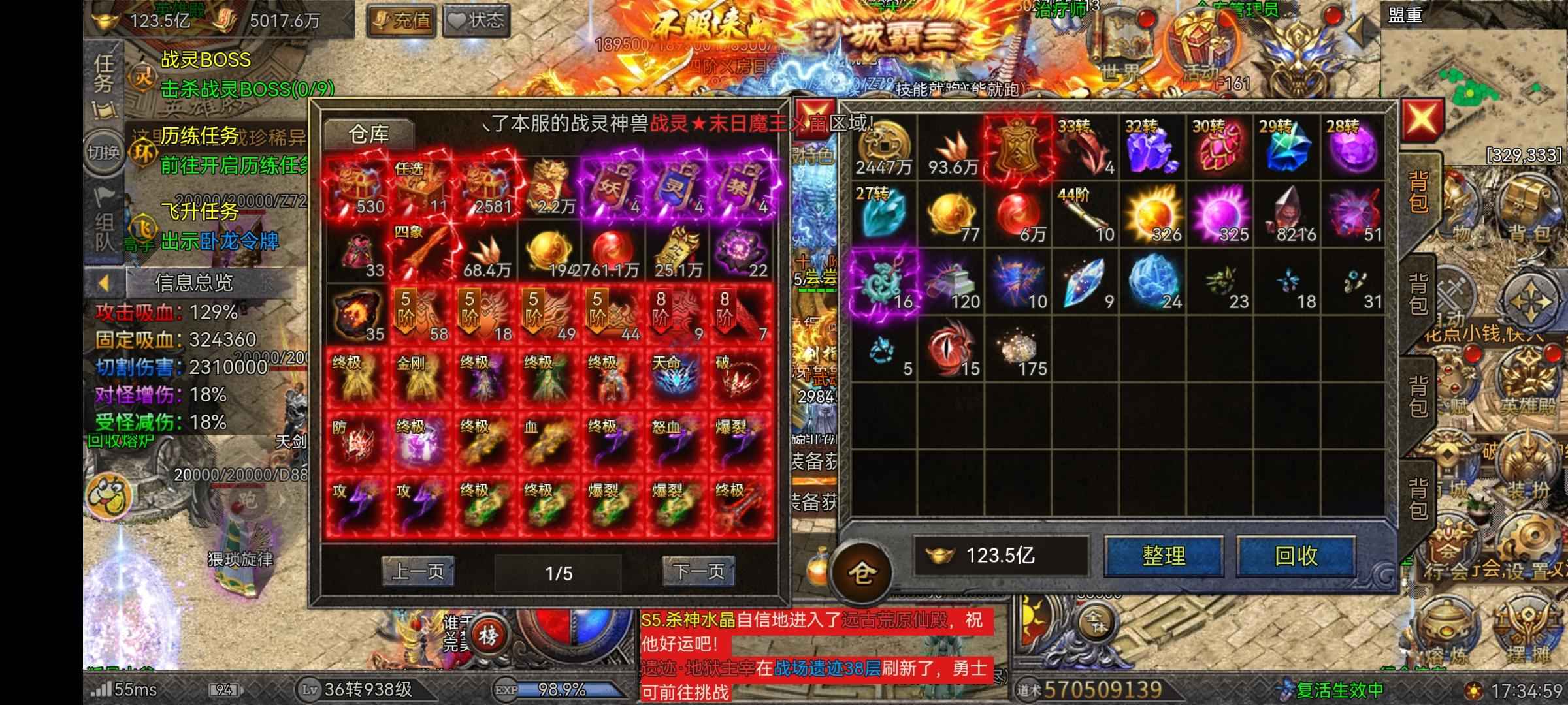 龙迹之城【道士5,8057,6400战力】适合做打材料号，可小刀
